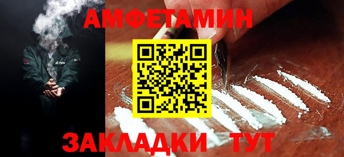 АМФЕТАМИН Розовый  АМФ  Амфетамин  Вход с VPN  Морозовск 