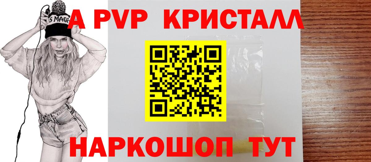 Alfa_PVP СК КРИС  Alpha PVP кристаллы  Вход с VPN  Морозовск  A PVP  Alfa_PVP мука 