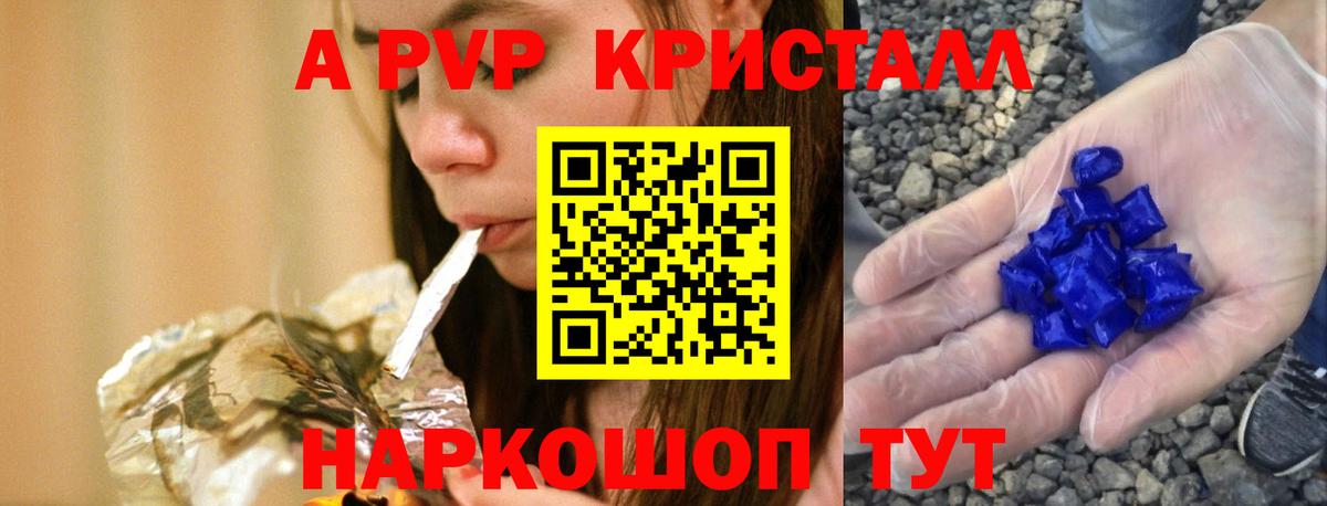 Alfa_PVP Соль Морозовск