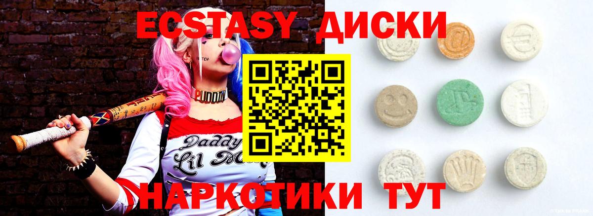 Экстази круглые  ЭКСТАЗИ XTC  Морозовск  цена наркотик  Вход с VPN  Экстази 