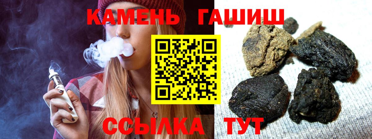 ГАШ Premium  ГАШ ice o lator  Вход с VPN  Морозовск 
