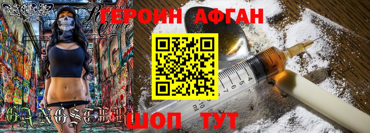 Героин хмурый  Вход с VPN  Морозовск 