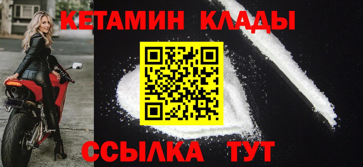 КЕТАМИН ketamine  Кетамин ketamine  Вход с VPN  Морозовск 