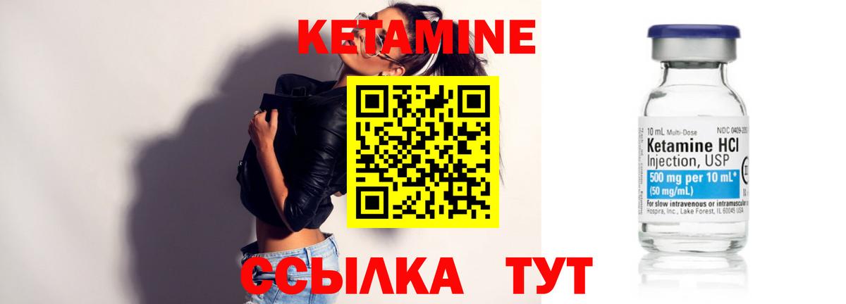 Кетамин ketamine Морозовск