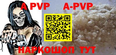 ALPHA-PVP Кинель