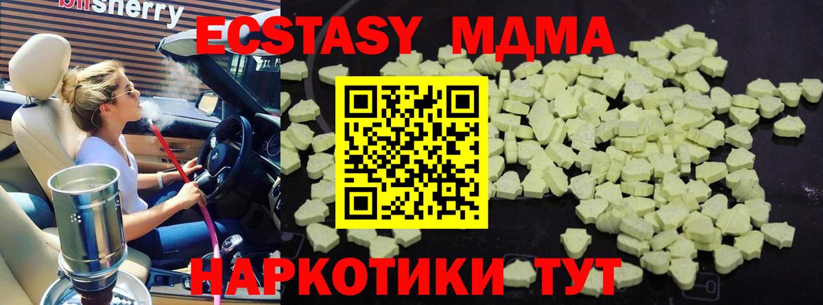 МДМА  МДМА Molly  Морозовск  Вход с VPN  МДМА молли 