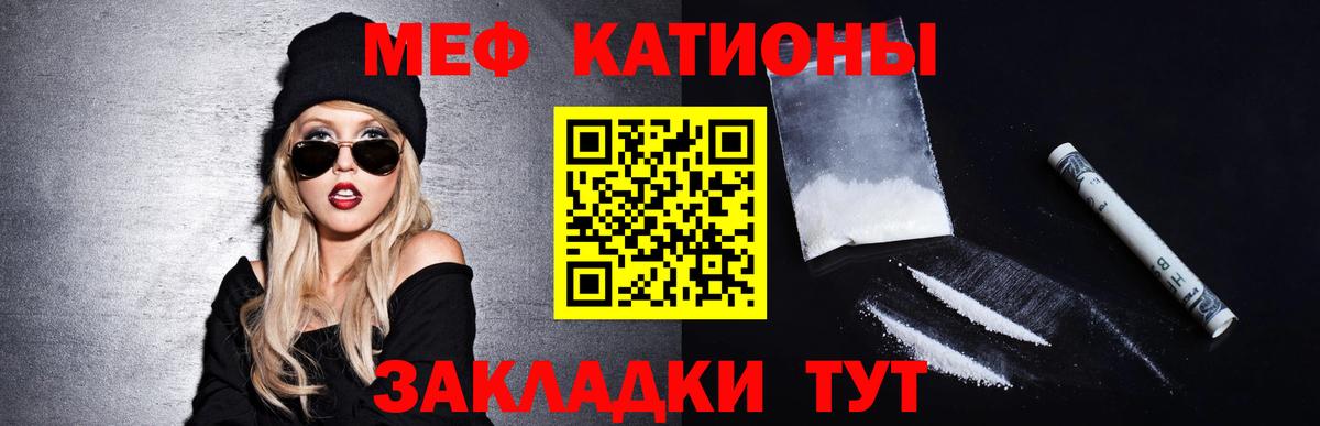 МЯУ-МЯУ мука  Вход с VPN  Морозовск  МЯУ-МЯУ  Мефедрон мяу мяу 