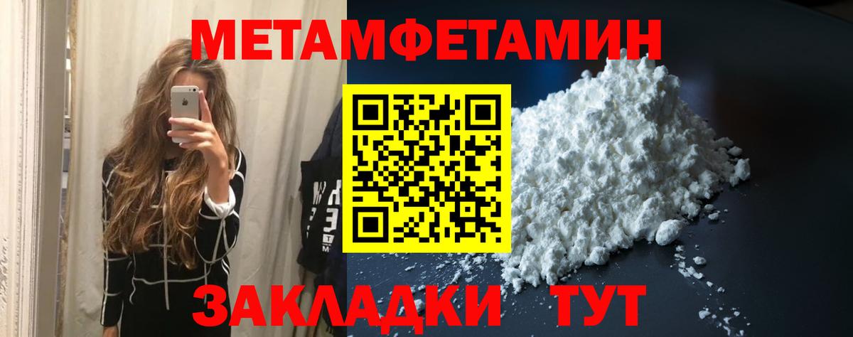 Метамфетамин Methamphetamine Морозовск