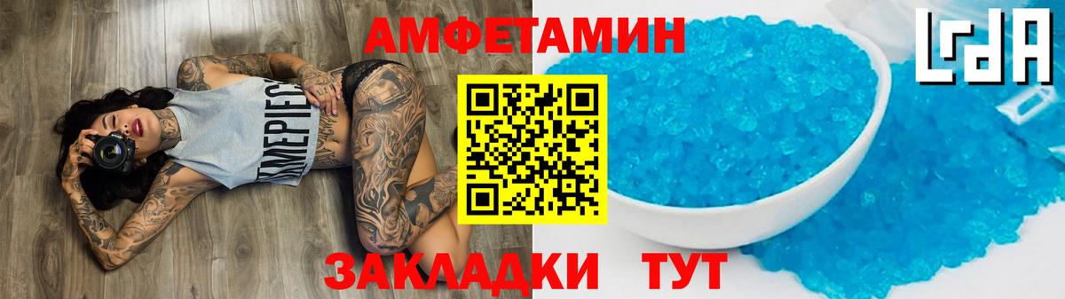 Метамфетамин кристалл  Вход с VPN  Морозовск 
