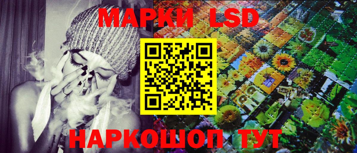 Морозовск  Наркотические марки 1500мкг  Вход с VPN  Наркотические марки 1500мкг 