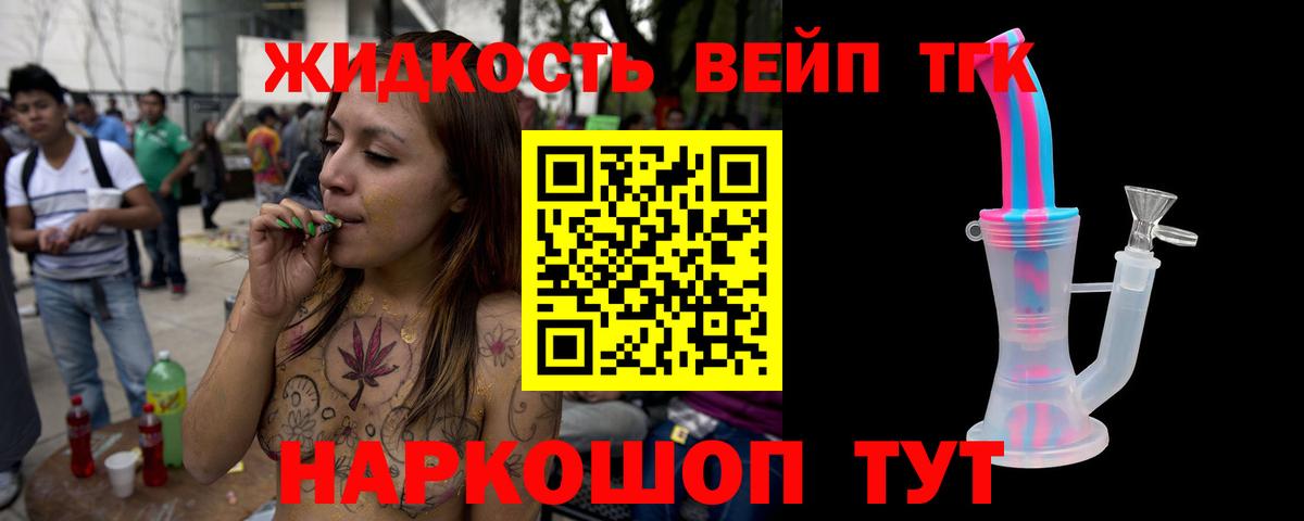 Дистиллят ТГК гашишное масло  ТГК вейп  Вход с VPN  Морозовск 